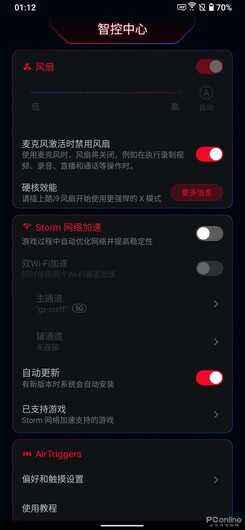 ROG游戏手机3评测：首发865 Plus，看背后多数人会说三个字