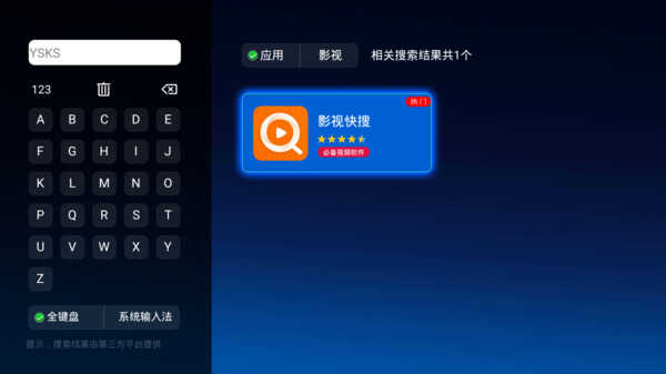 小米盒子3S如何看央视卫视直播、看超清电影,图文详解