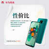 华为nova 5i Pro值得买吗 快来看看入手的用户都咋说