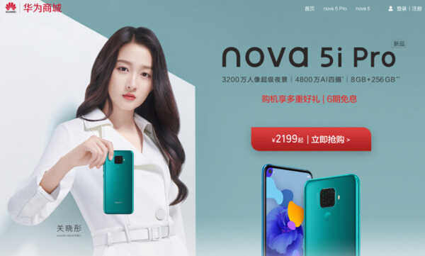 华为nova 5i Pro值得买吗 快来看看入手的用户都咋说