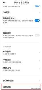 小米手机MIUI3个实用但小众功能，有效提升网速，快捷键有新用途