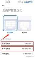 小米手机MIUI3个实用但小众功能，有效提升网速，快捷键有新用途