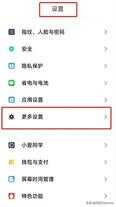 小米手机MIUI3个实用但小众功能，有效提升网速，快捷键有新用途