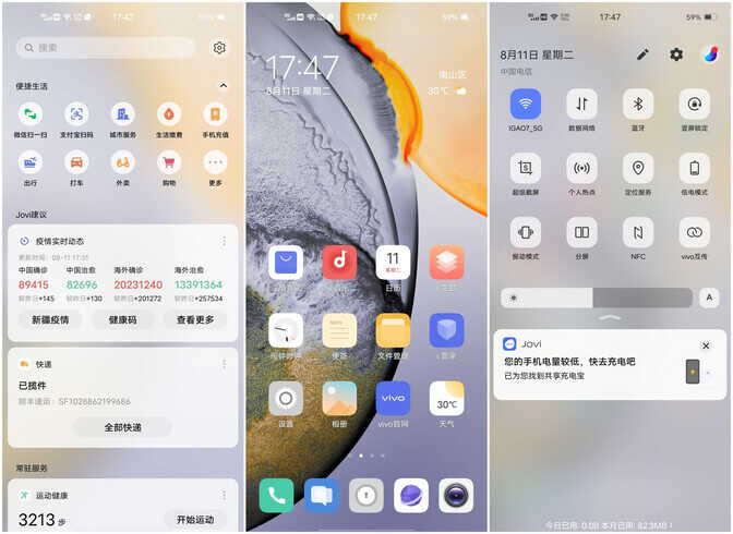 vivo拍照最强音 vivo X50 Pro+详细评测