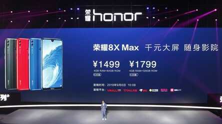 浑身四大亮点，1499元大屏影院荣耀8X Max值不值得买