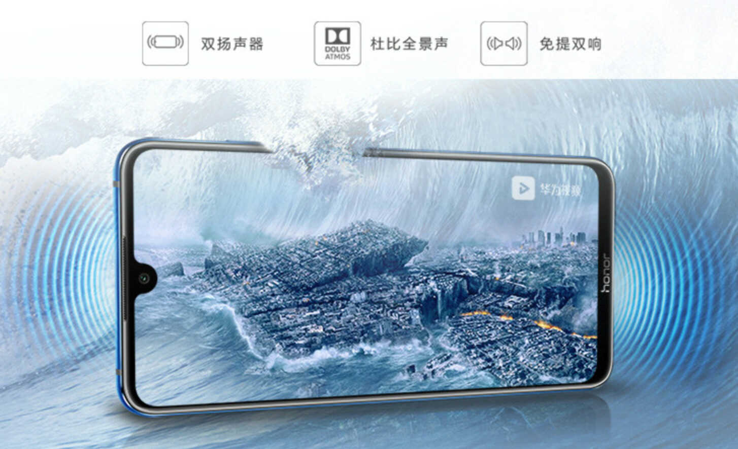 浑身四大亮点，1499元大屏影院荣耀8X Max值不值得买