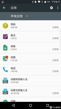 全键盘滑盖火龙2k曲面屏手机（过期）评测——黑莓PRIV使用体验