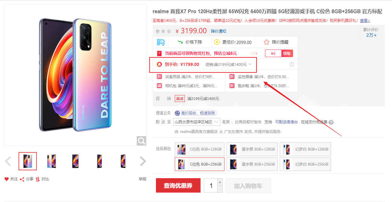 realme老旗舰不讲武德，自刀1400元，混迹千元机序列当大爷