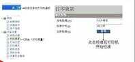 打印小知识：彩色打印机如何校准与复位？