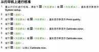 打印小知识：彩色打印机如何校准与复位？