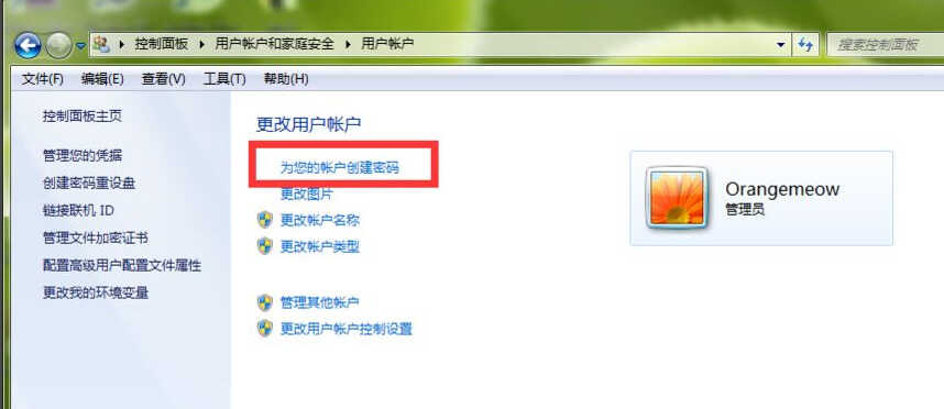 笔记本电脑开机密码怎么设置,设置笔记本开机密码教程