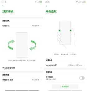 史上屏占比最高的LCD旗舰！努比亚X首发评测：双屏+双侧边指纹