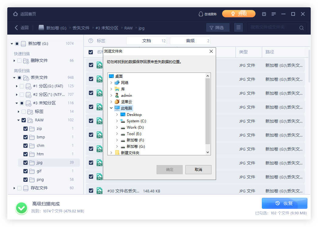 电脑硬盘数据恢复方法,自己在家就能搞定
