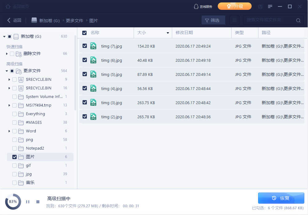 电脑硬盘数据恢复方法,自己在家就能搞定