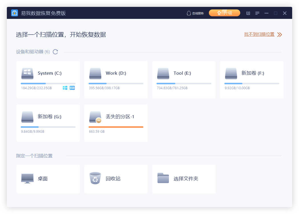 电脑硬盘数据恢复方法,自己在家就能搞定