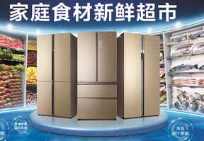 冰箱售后维修电话(全国各点-客户)24小时受理服务中心
