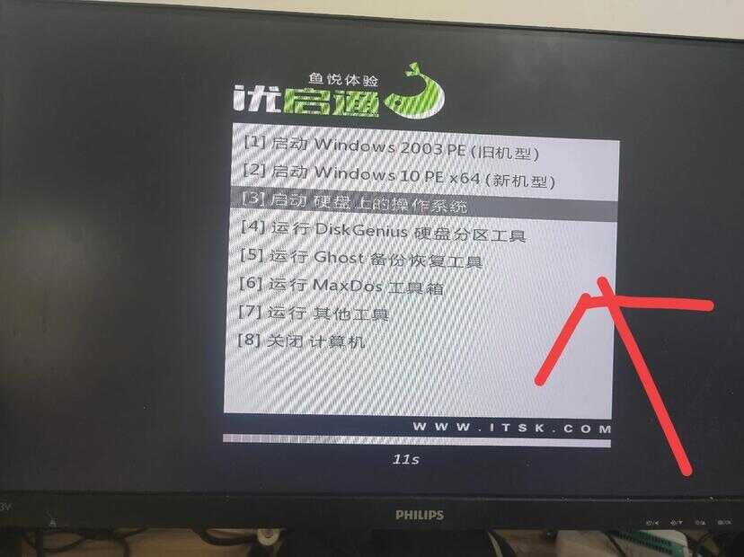 微星主板怎么设置u盘启动？教程来了