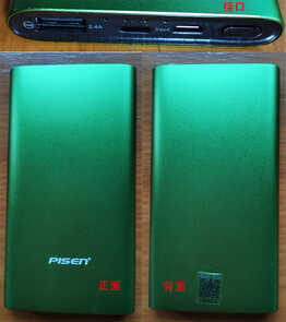 品胜10000毫安充电宝简易测评