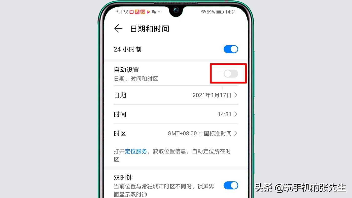 华为手机怎么设置网络时间?很简单!只需这样操作