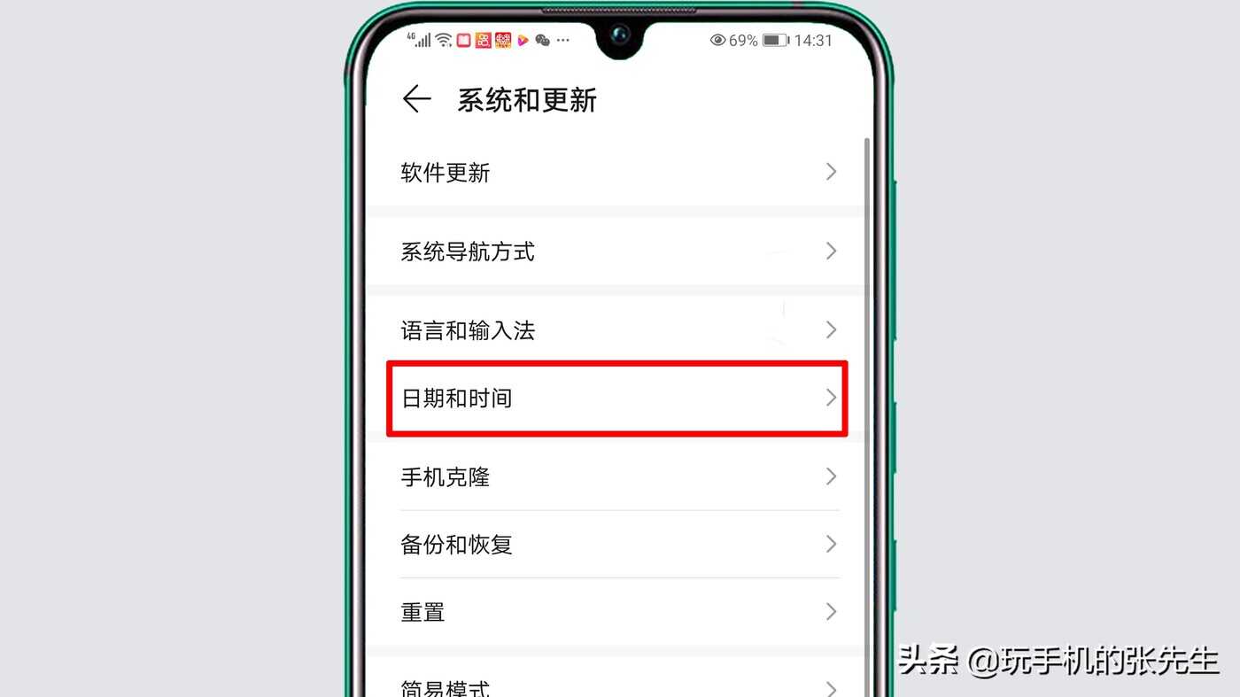 华为手机怎么设置网络时间?很简单!只需这样操作