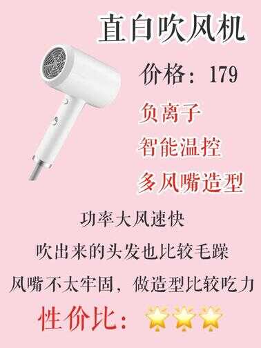 6款热门吹风机测评,拒绝踩雷