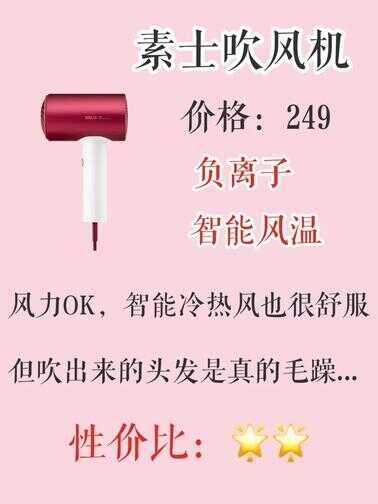 6款热门吹风机测评,拒绝踩雷