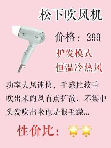 6款热门吹风机测评,拒绝踩雷