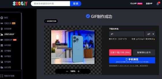 gif动图怎么制作？gif在线制作方法，小白轻松搞定