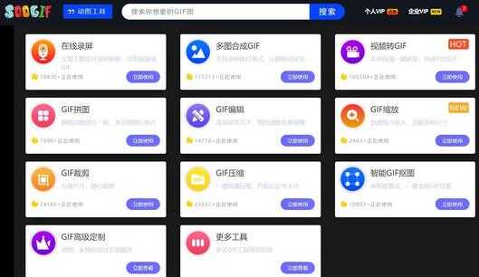 gif动图怎么制作？gif在线制作方法，小白轻松搞定