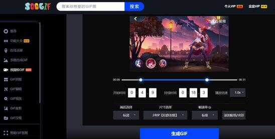 gif动图怎么制作？gif在线制作方法，小白轻松搞定