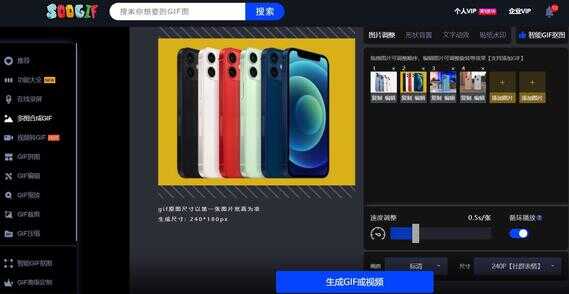 gif动图怎么制作？gif在线制作方法，小白轻松搞定
