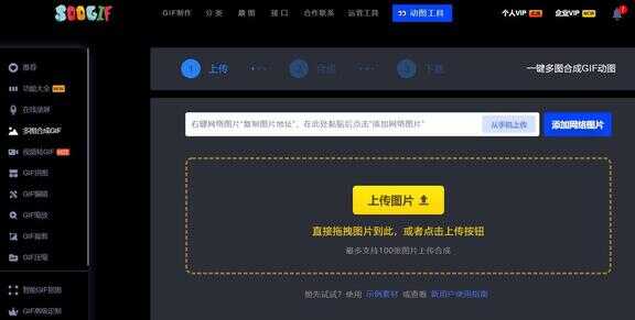 gif动图怎么制作？gif在线制作方法，小白轻松搞定