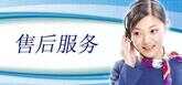 海尔空调(24小时)售后服务电话—全国联保服务热线
