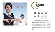 海尔空调(24小时)售后服务电话—全国联保服务热线