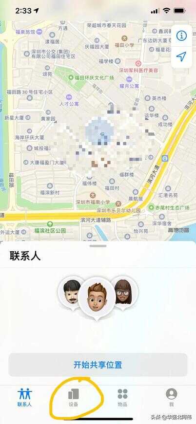 苹果手机锁屏密码忘了,如何解开?