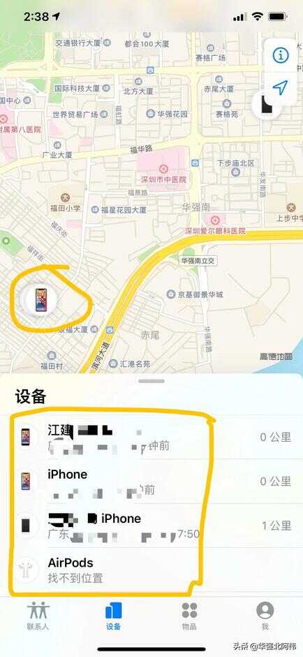 苹果手机锁屏密码忘了,如何解开?