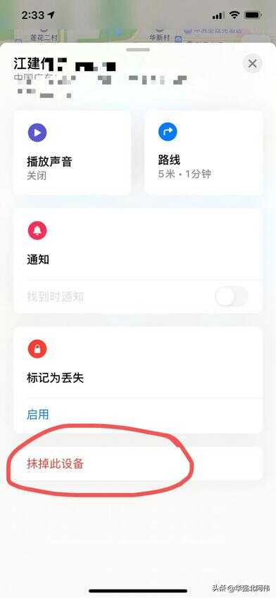 苹果手机锁屏密码忘了,如何解开?
