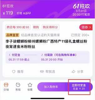 「最终篇」天猫618红包抢加码 淘宝618玩法攻略和活动节奏