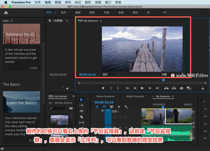 Pr 入门教程:如何创建项目?