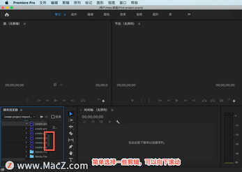 Pr 入门教程:如何创建项目?