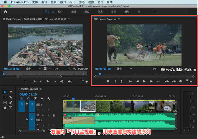 Pr 入门教程:如何创建项目?