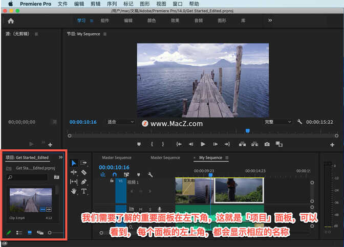 Pr 入门教程:如何创建项目?
