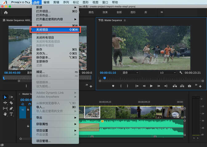 Pr 入门教程:如何创建项目?