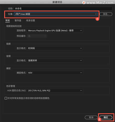 Pr 入门教程:如何创建项目?