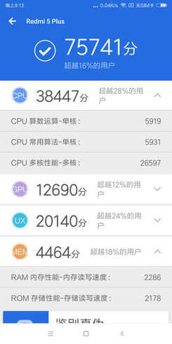 红米5 Plus迟来的开箱上手简评：目前红米系列内有点尴尬的机型