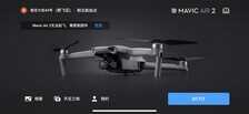 大疆Mavic Air 2无人机评测:4999元真值