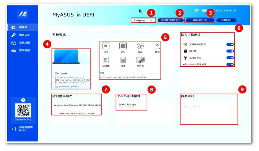 华硕新款笔记本采用新一代 BIOS：中文界面，自带一键还原