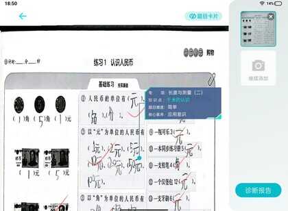 步步高旗舰S6深度测评:AI智能精准学,提高孩子学习效率