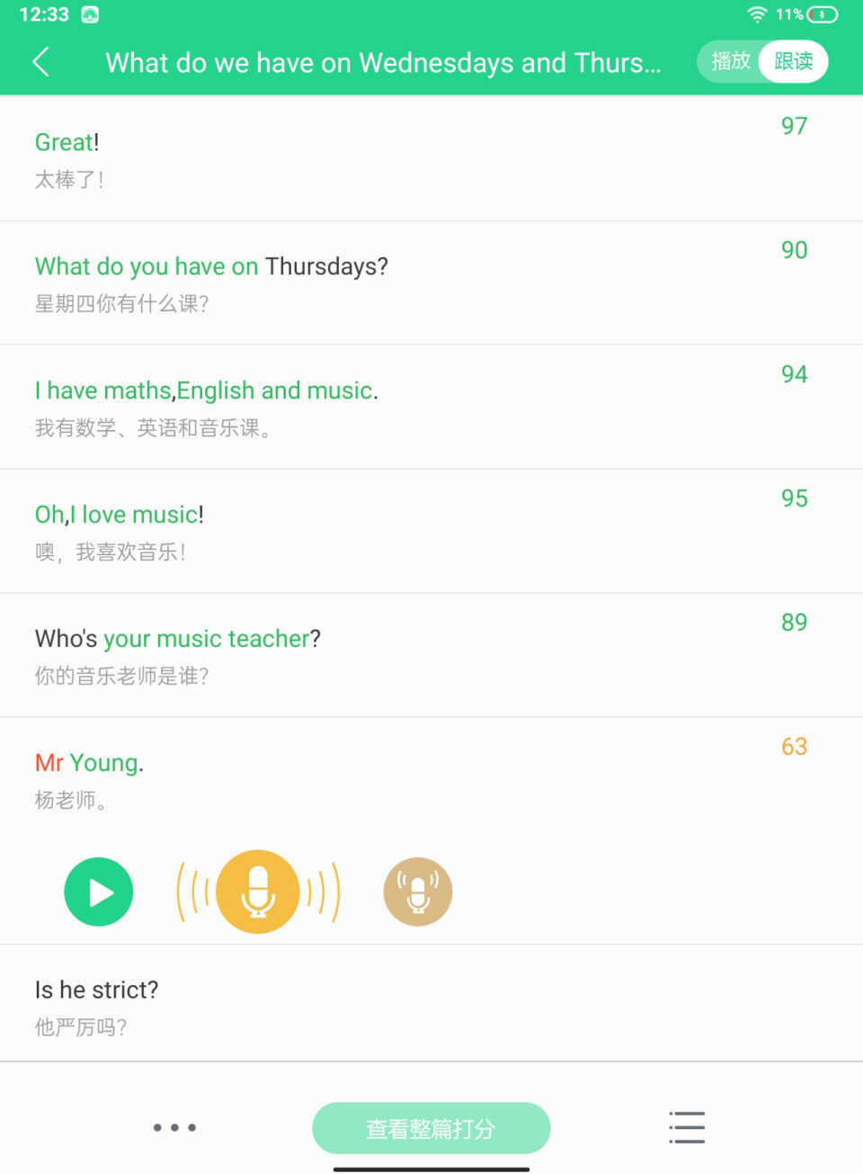 步步高旗舰S6深度测评:AI智能精准学,提高孩子学习效率