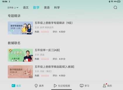 步步高旗舰S6深度测评:AI智能精准学,提高孩子学习效率